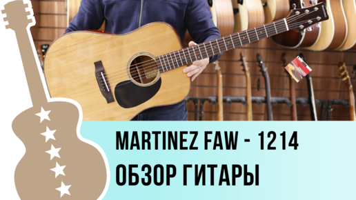 Martinez faw 1216m s