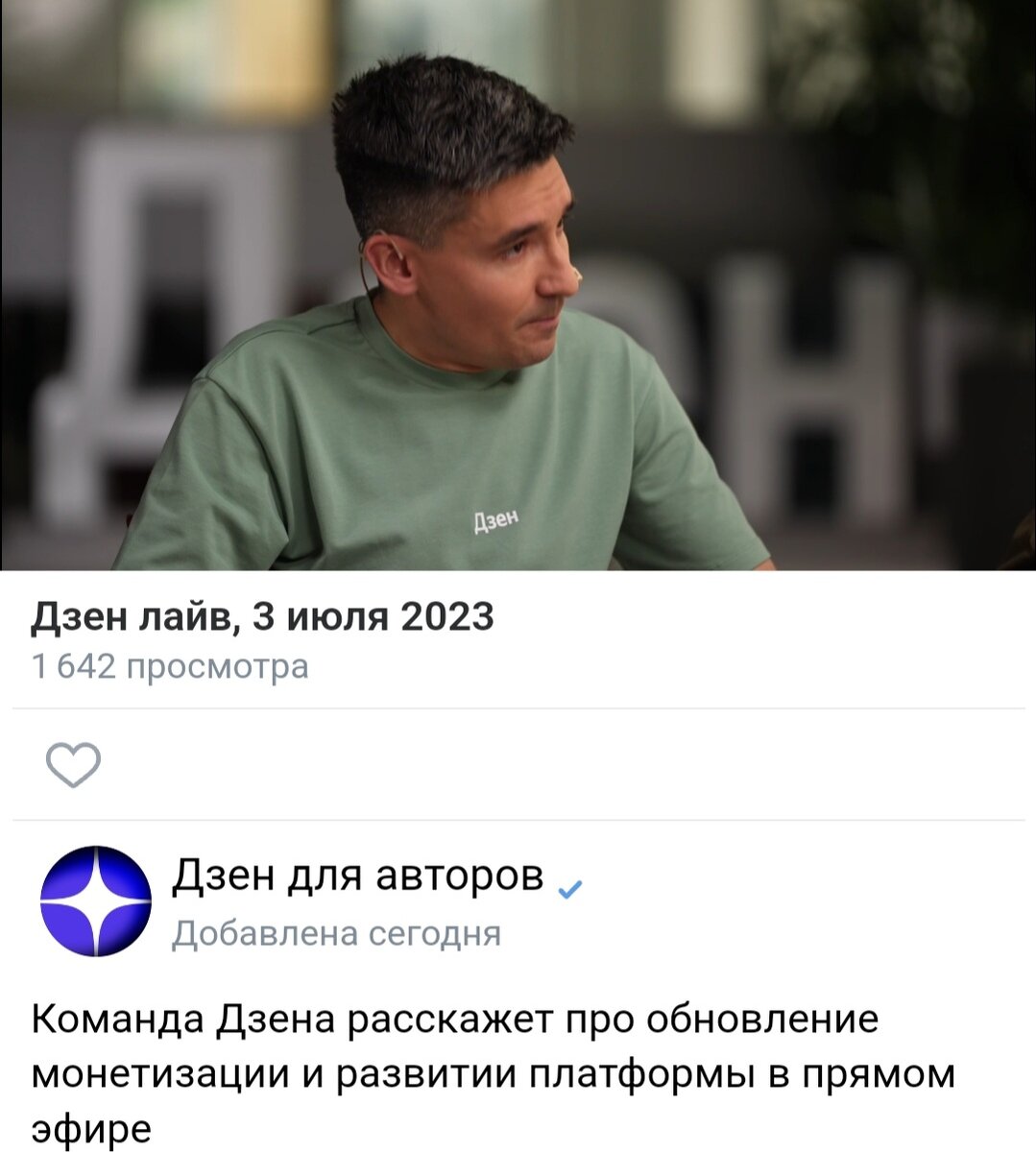 Скриншот автора 