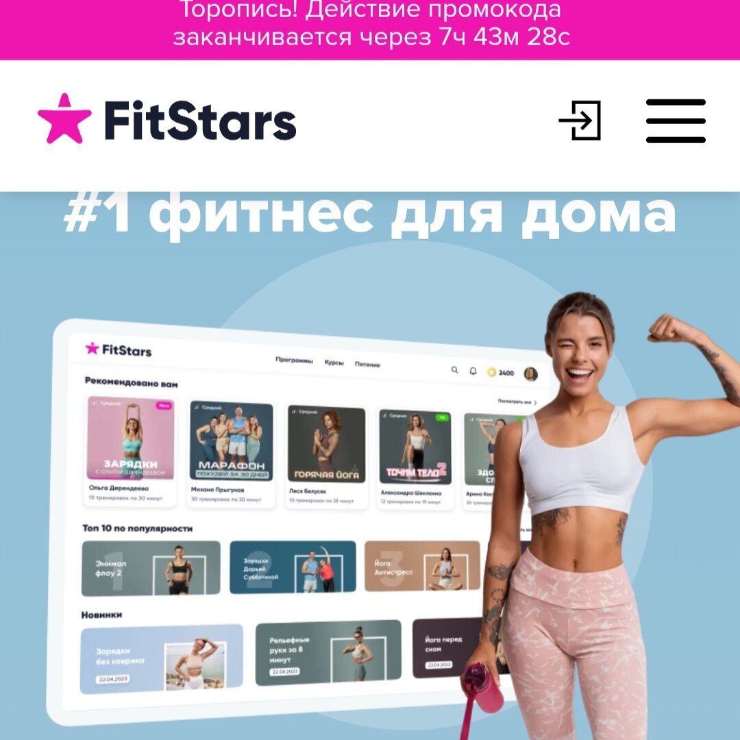 Очень много тренировок на любой вкус