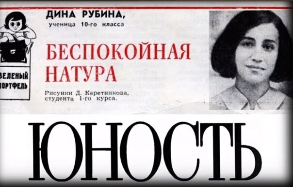 Темноволосая худенькая девчонка в майке и сатиновых трусах крутилась под ногами у соседей в ташкентском дворике. Сосед, дядя Садык, готовивший во дворе плов, цокнул на нее языком: — Динка-хон!-5