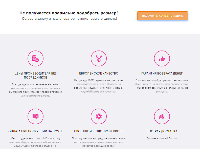 Страница сайта интернет магазина обманщиков