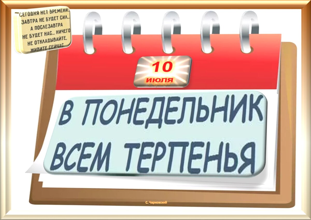 10 праздничный день