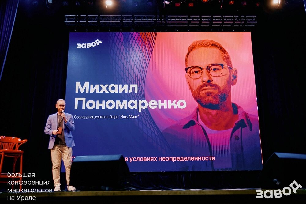 Михаил Пономаренко. Фото: из личного архива М. Пономаренко