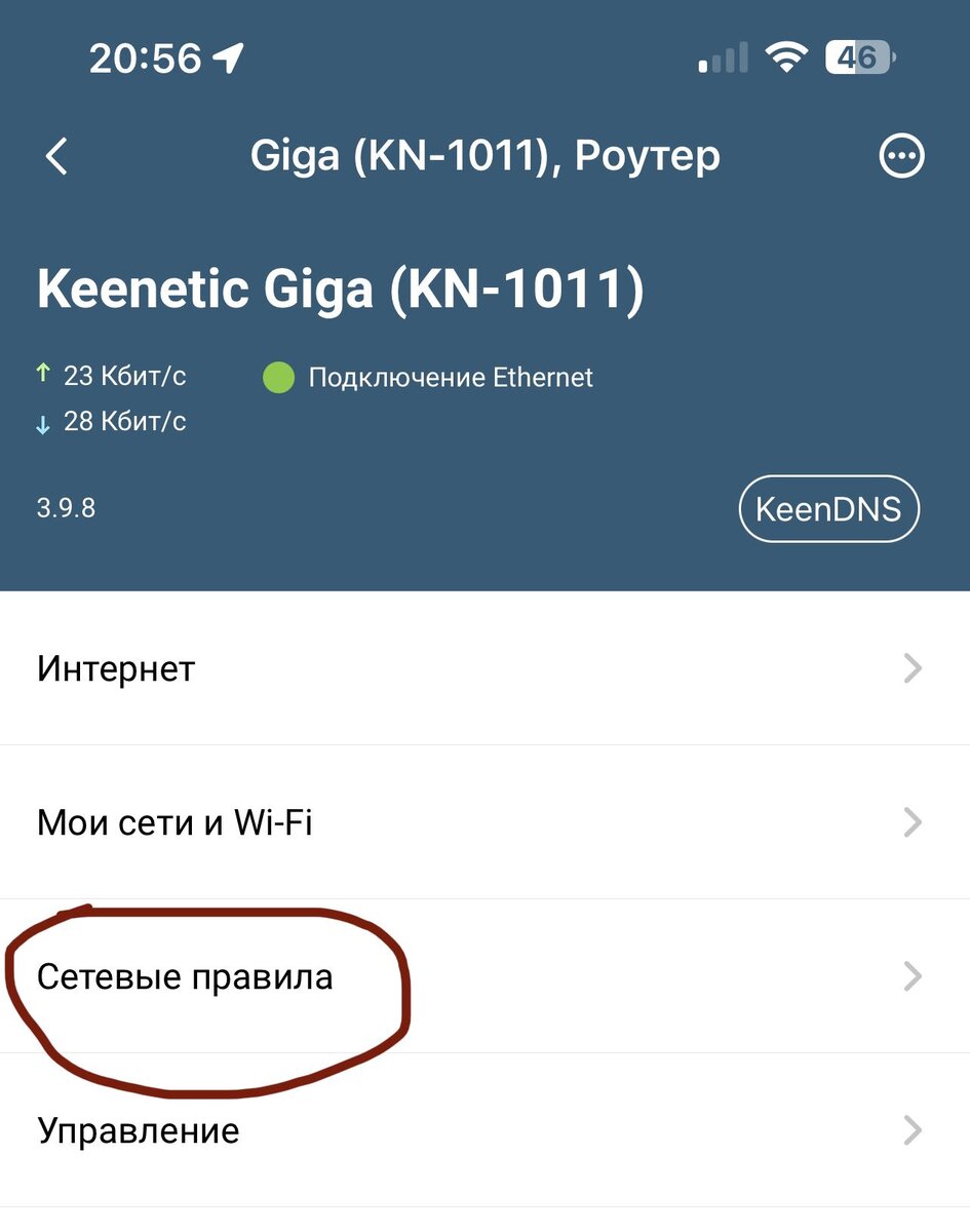 Роутер Keenetic и GPON от МТС/МГТС: возможна ли дружба?