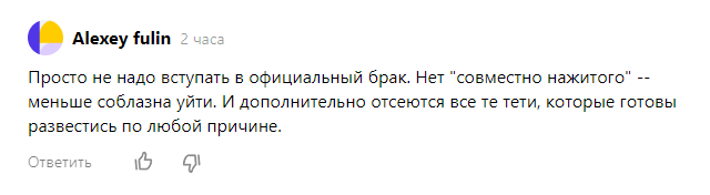 Комментарий пользователя под статьей