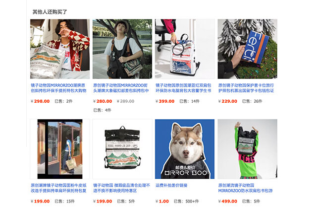    Таобао Фото: Скриншот/ Скриншот Taobao.com