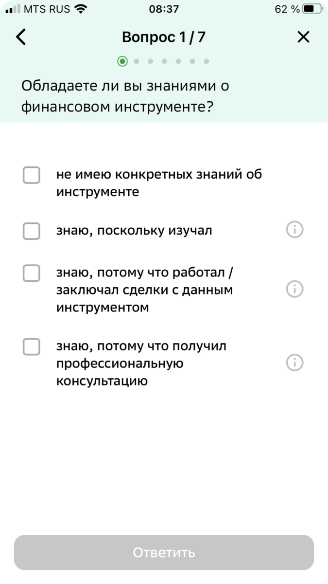 Скриншот. На изображении приложение СберИнвестор