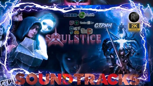 Soulstice 🎶 Official Soundtrack Playlist\OST 🎶 #RitorPlay