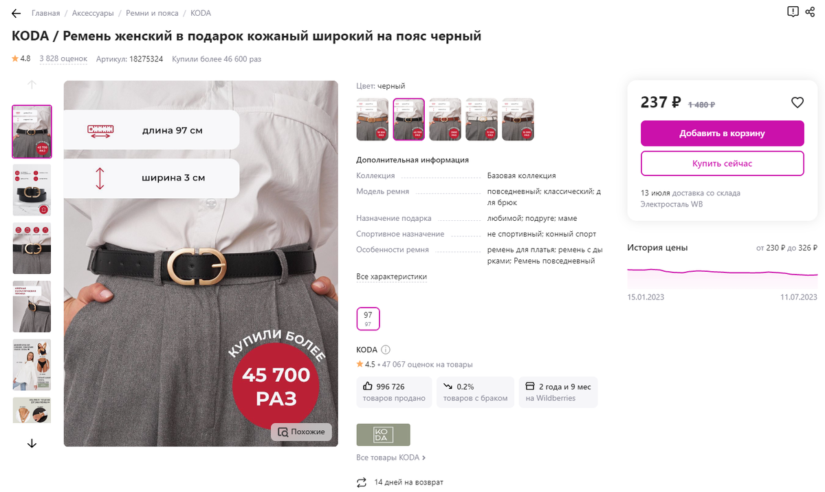 Базовый чёрный ремень для брюк из искусственной кожи. 