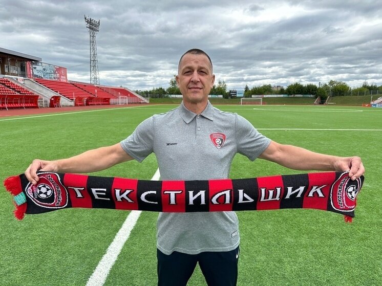     ФК "Текстильщик" (Иваново)