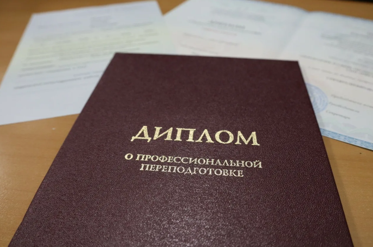 Переподготовка. Профессиональная переподготовка. Диплом, красный. Диплом о профессиональной переподготовке. Красный диплом о профессиональной переподготовке