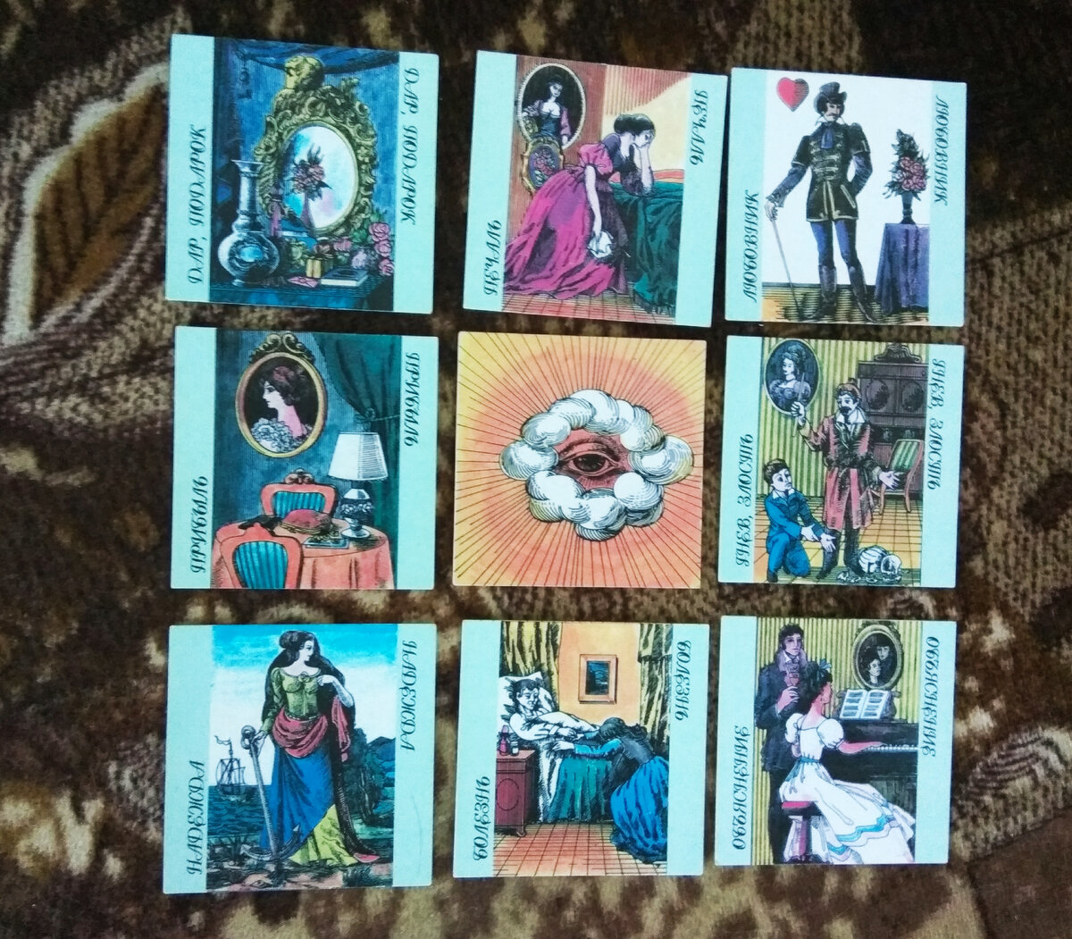 Пасьянс Оракул для Рыб