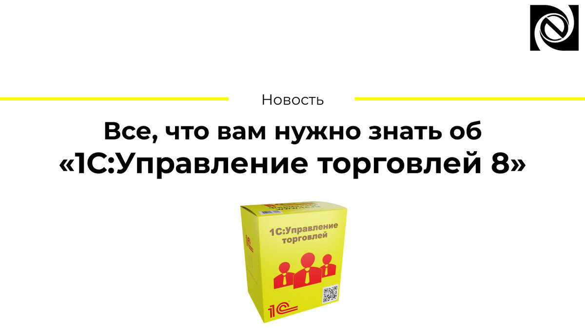 Transpit severo zapad himki rus. 1с предприятие. 1с:Розница 8. магазин автозапчастей. 1с:управление нашей фирмой. Обзор и описание возможностей
