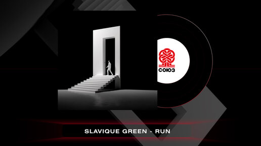 Slavique Green - Run (2023)