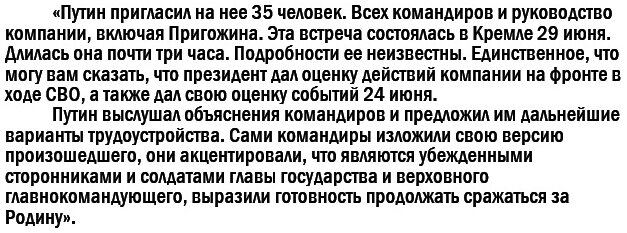 Дмитрий Песков (цитата).