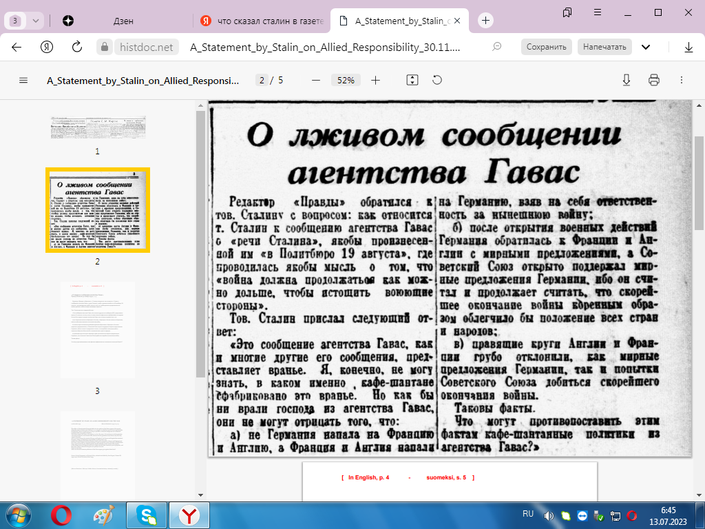 Из свободного доступа.