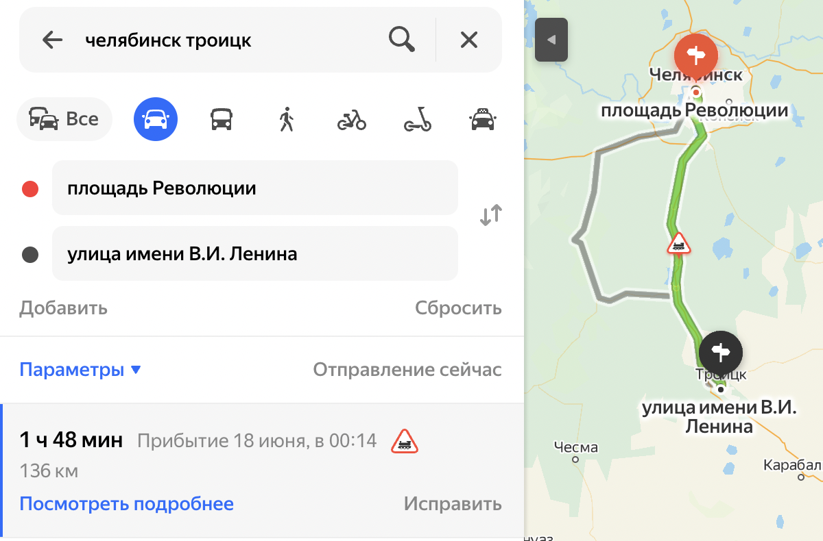 Челябинск - Троицк
