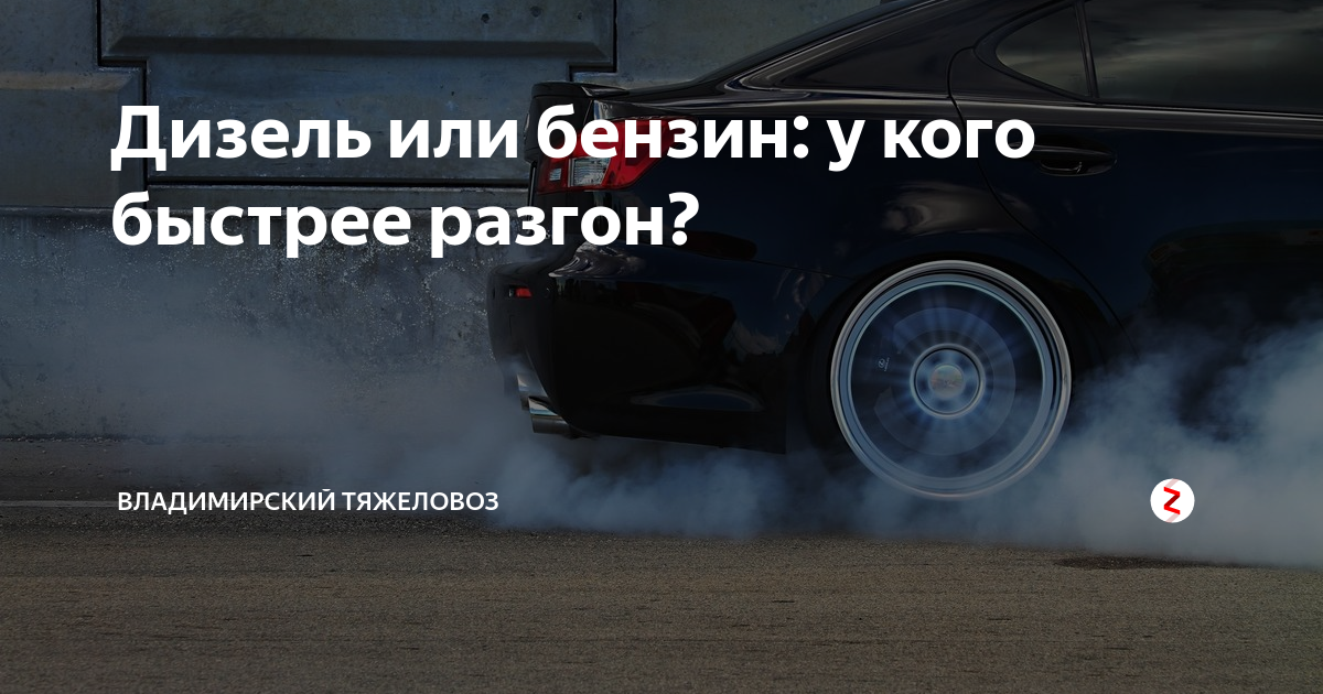 Бензиновый или дизельный двигатель? — Viking Motors