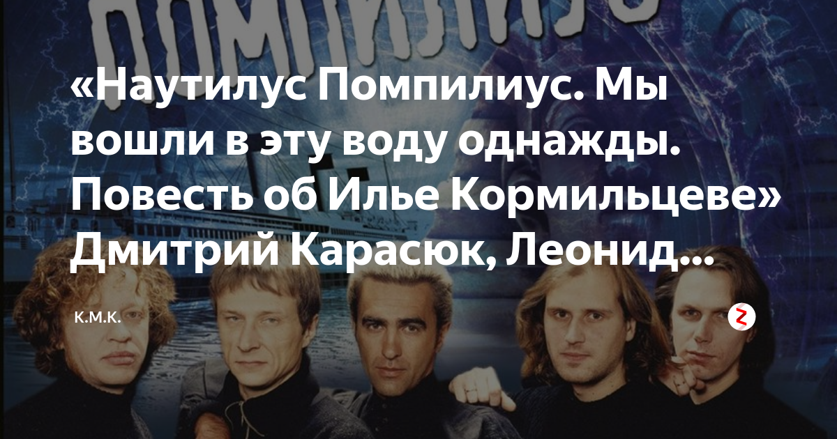 Презентация на тему наутилус помпилиус