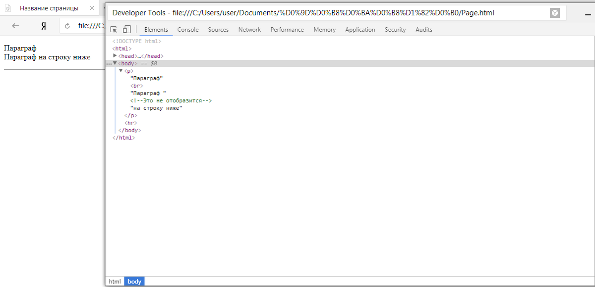 Пример использования вышеуказанных тегов. Открыть "плавающее" окно как на картинке можно с помощью специальной кнопки на панели инструментов разработчика.