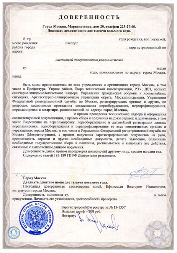 Заявление на вызов нотариуса на дом образец заполнения