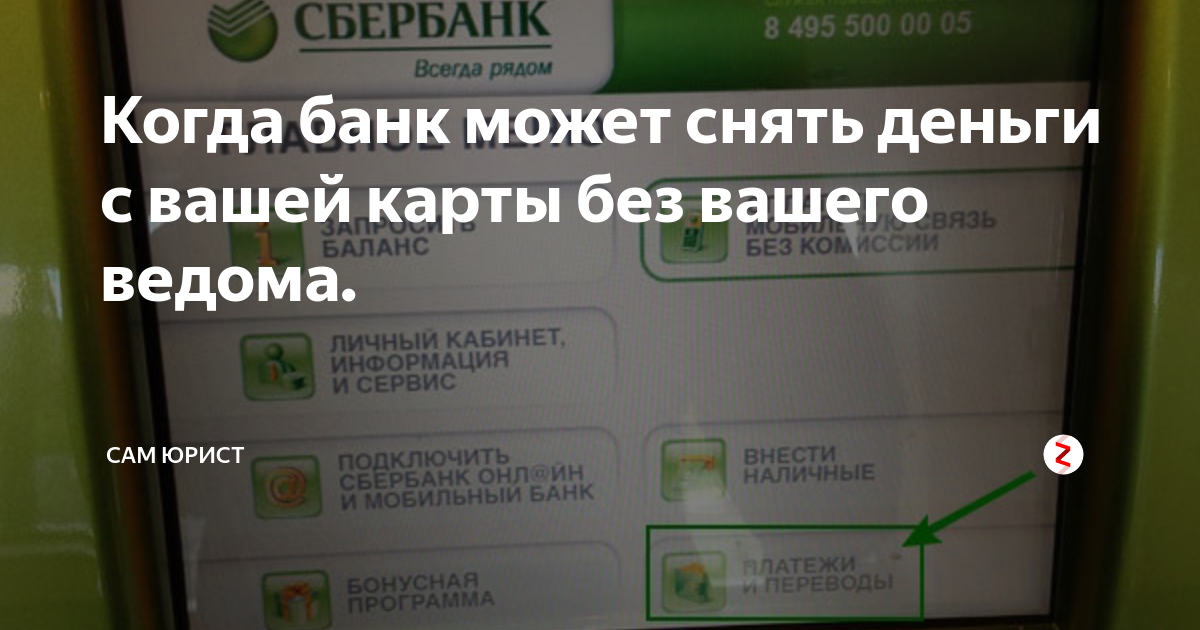 Можно снять в сбере без карты