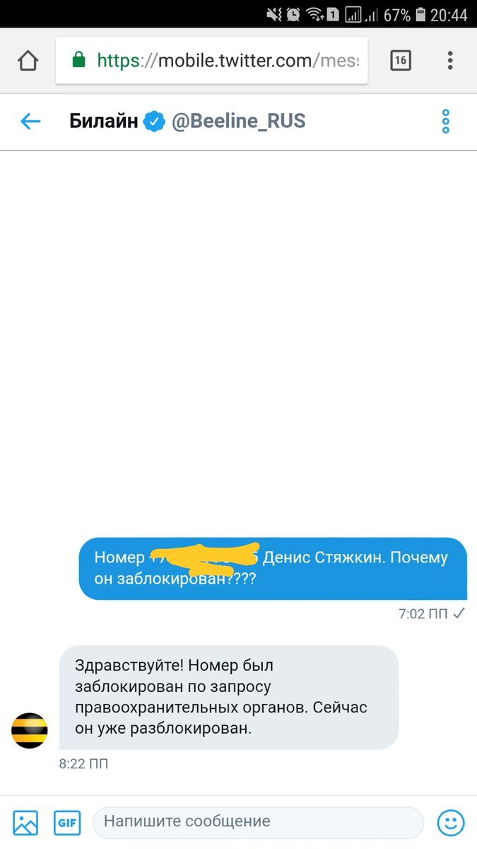 Что значит заблокирован номер телефона в телеграмме фото 106