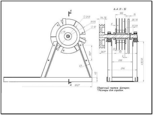 Измельчители древесины ДМ-350-5,5