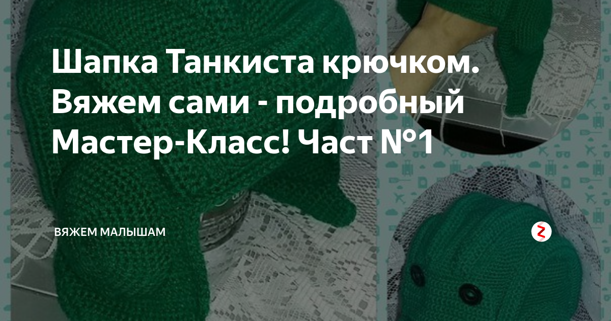 Банная шапка Шлем танкиста купить в Санкт-Петербурге в магазине оригинальных подарков