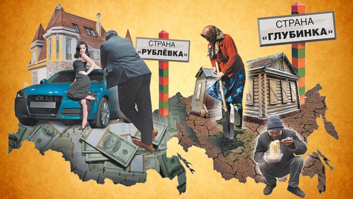 Богач, бедняк. Жили богатые и бедные. Жили богатые и бедные. Богатый карикатура. Богатые и бедные картинки.