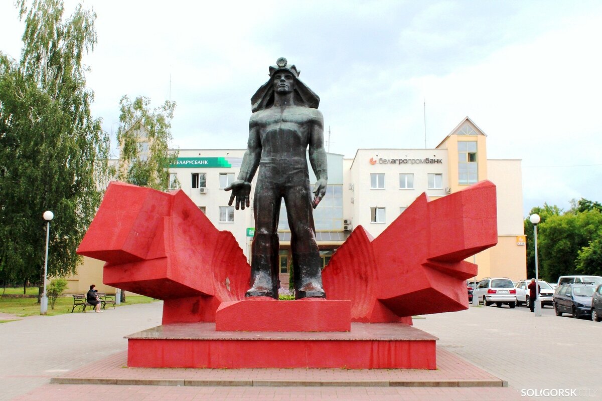 Бесплатный солигорск. Солигорск памятник Шахтеру. Солигорск Беларусь. Город Солигорск Белоруссия. Солигорск достопримечательности.