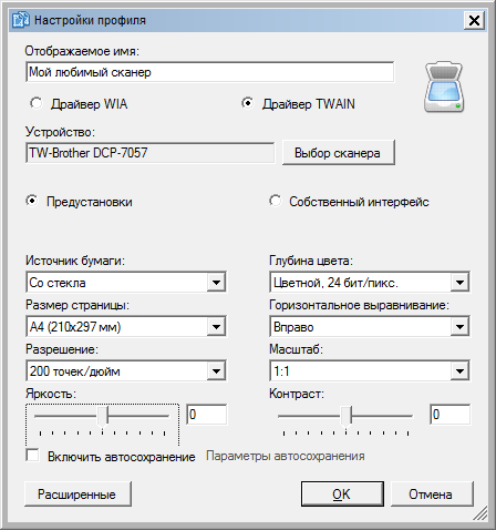 Как настроить сканирование