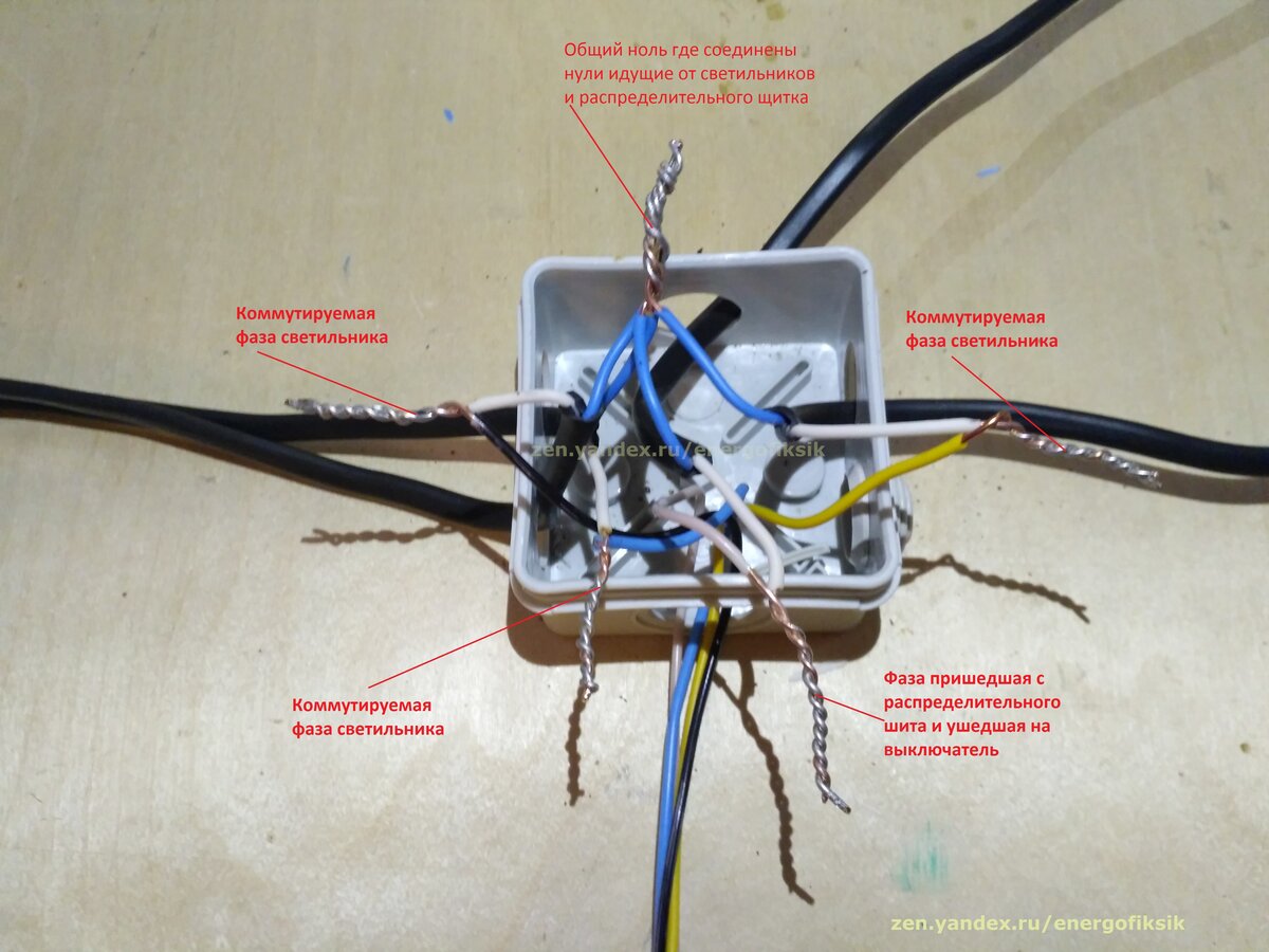 Как подключить двухклавишный выключатель в коробке Подключаем тройной выключатель правильно Энергофиксик Дзен