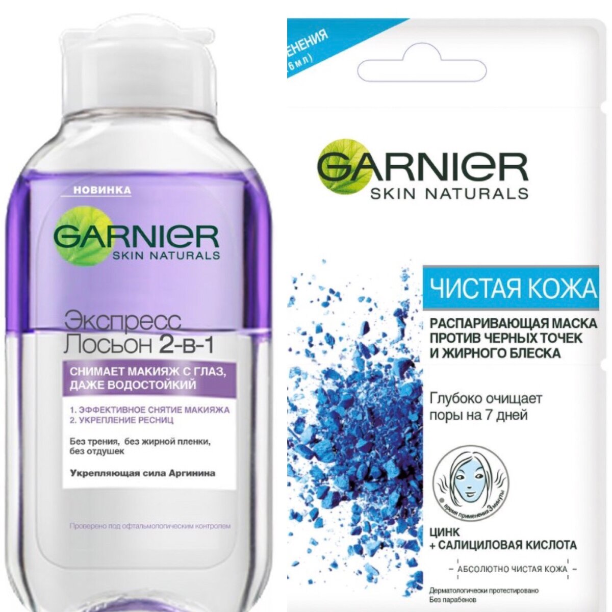 6 крутых средств у Garnier, мимо которых не стоит проходить!