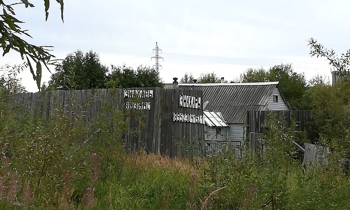 Этот рекламный банер висит в Архангельске на перекрестке Маймаксанского шоссе и улицы Мостовая уже много лет