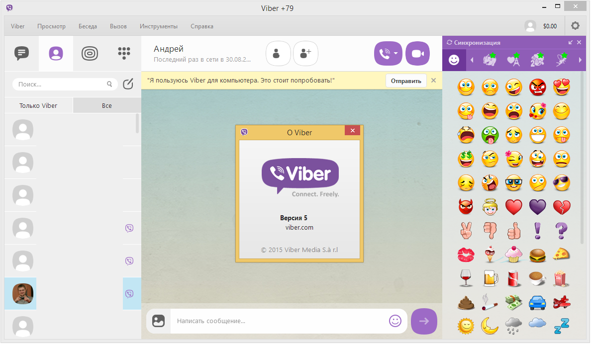 Viber установлен. Вайбер. Вибер для ПК. Вайбер на компьютер фото. В вайбере с компьютера.