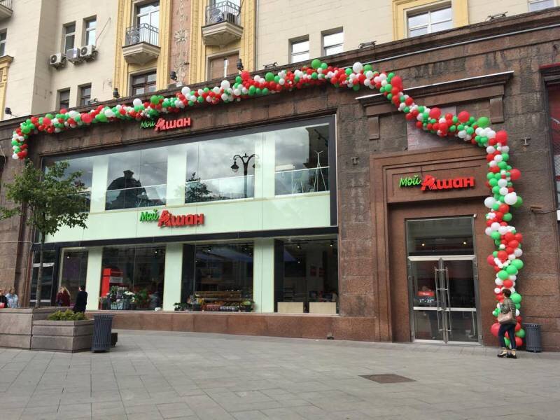 Открытие флагманского "Ашана" на ул. Тверской стало одним из главных событий на рынке стрит-ритейла Москвы  Источник: retail.cre.ru 