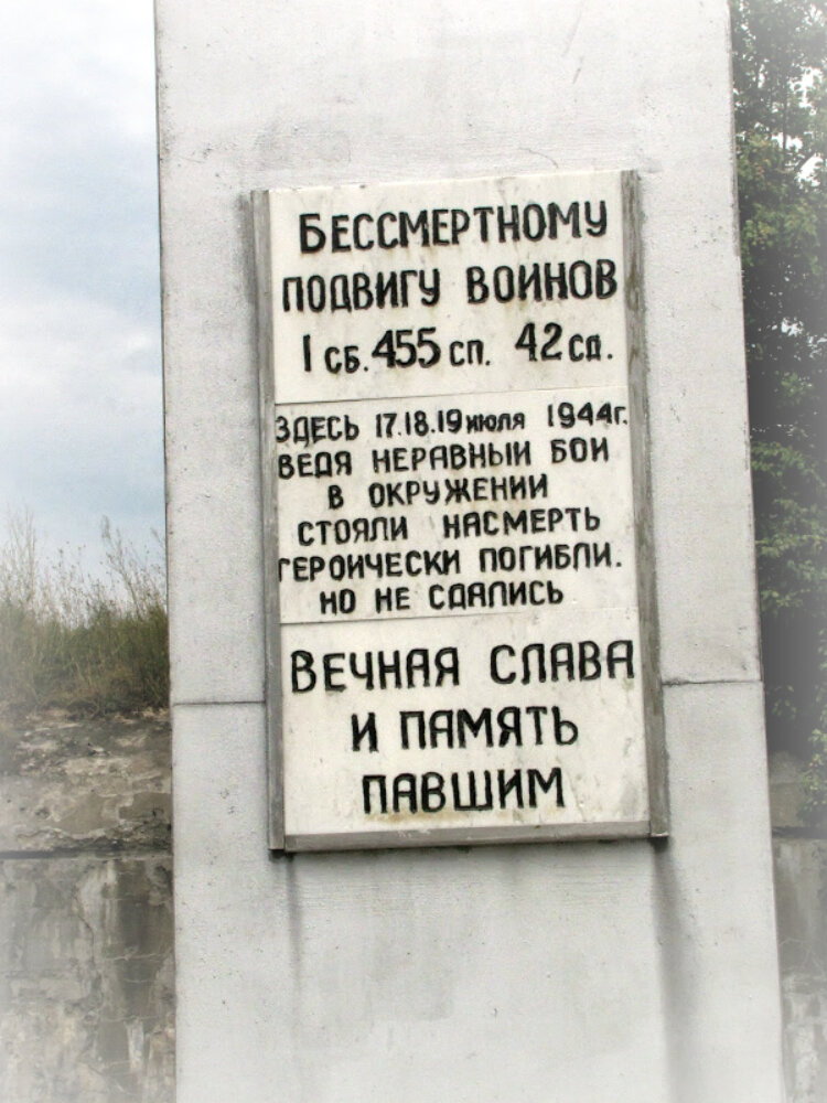 После освобождения Гродно 16 июля 1944 года в окрестностях Августовского канала неделю проходили тяжелые бои на плацдарме за Неманом. К вечеру 17 июля советские войска вышли к Загоранам. Как раз в этот момент немцы бросили против советских войск на плацдарме полностью укомплектованную 3-ю танковую дивизию СС «Мертвая голова». Дивизия имела в своем составе 21 тысячу человек и 172 танка и САУ, среди них 15 «Тигров», в то время как весь 2-й Белорусский фронт насчитывал 154 танка и САУ, из которых 84 требовали ремонта. Ввод в бой танковой дивизии оказался полностью неожиданным для советских войск. В результате в форту №1 были окружены два батальона 455-го стрелкового полка 42-й дивизии. Горстка солдат отражала немецкие атаки 2 дня, после чего они смогли прорваться к своим. Части солдат не удалось переправиться через Неман.