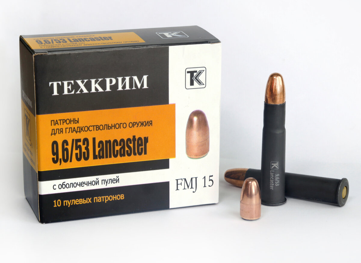патроны калибра 9,6/53 Lancaster, фото с сайта techcrim.ru