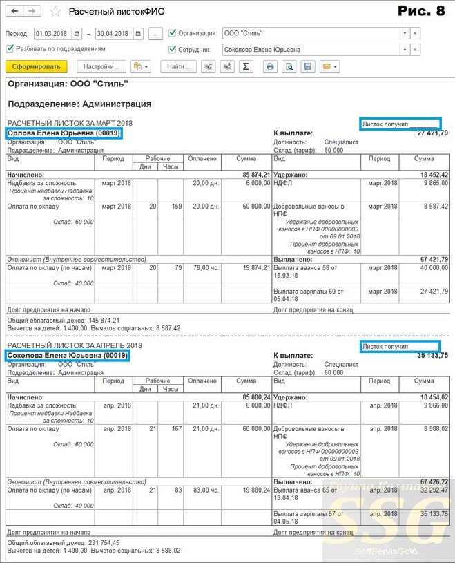 Расчетный лист в 8.3. Расчетный лист в 1с ЗУП. Расчетный листок в 1с ЗУП. Расчетный листок в 1с. Расчетный лист сдельной оплаты.