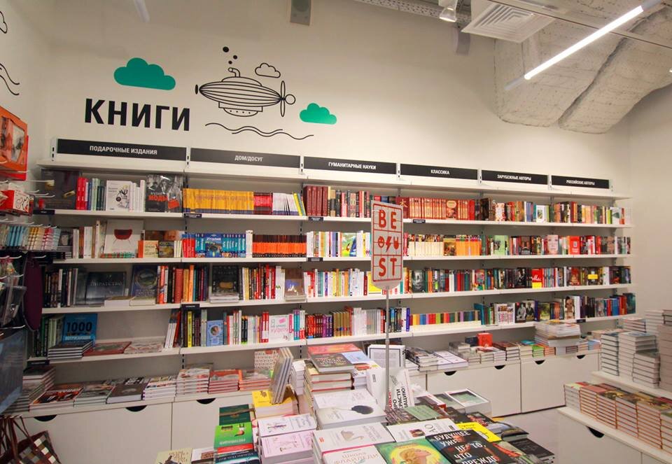 Книжные магазины карта - 81 фото