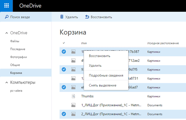 Как восстановить облако на телефоне. Как восстановить удаленные файлы из облака. Как удалить фотографии из облака. Как восстановить облако. Как восстановить фотографии из облака.