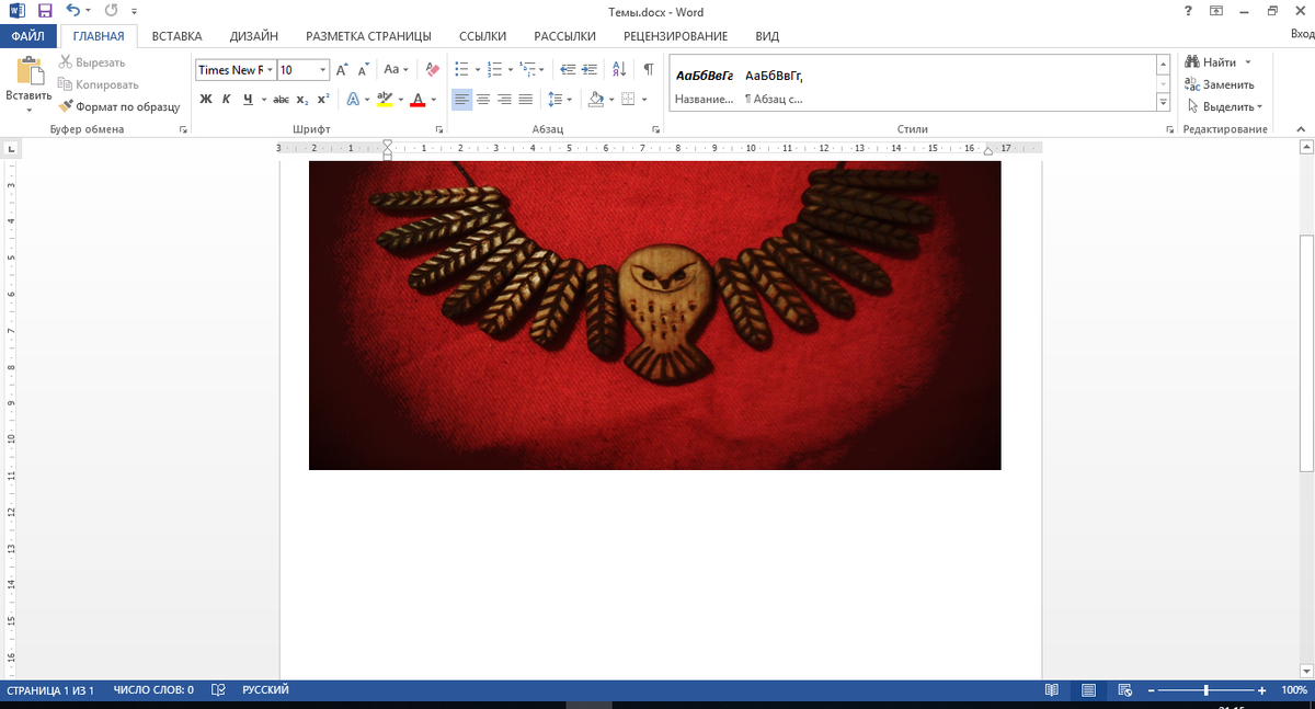 Новый документ