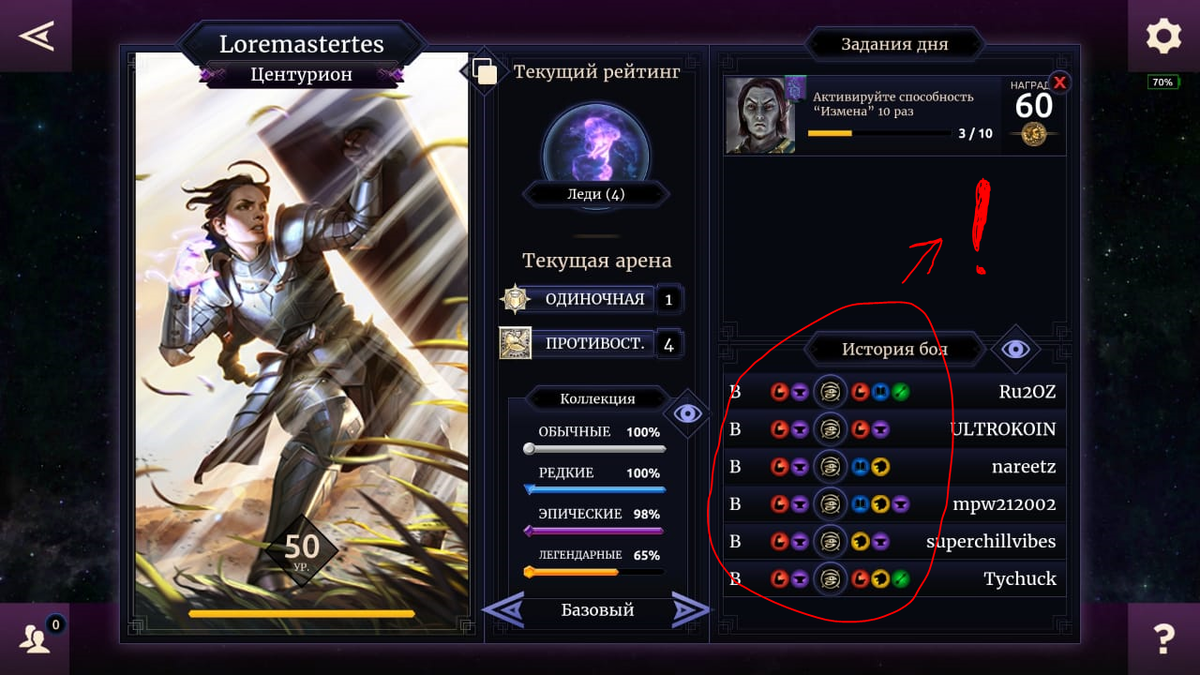 Быстрое взятие рангов колодой на механике Вервольфов