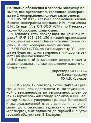 Отапливаем атмосферу?