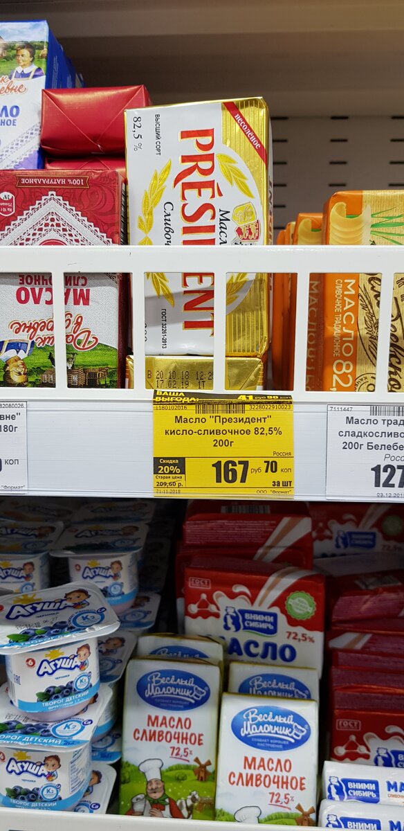 Масло president