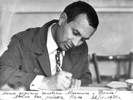 Николай Ключнев, 1970 год (https://a-tremasov.ru)