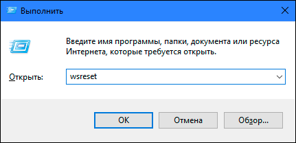 Почему не работает магазин в Windows 10