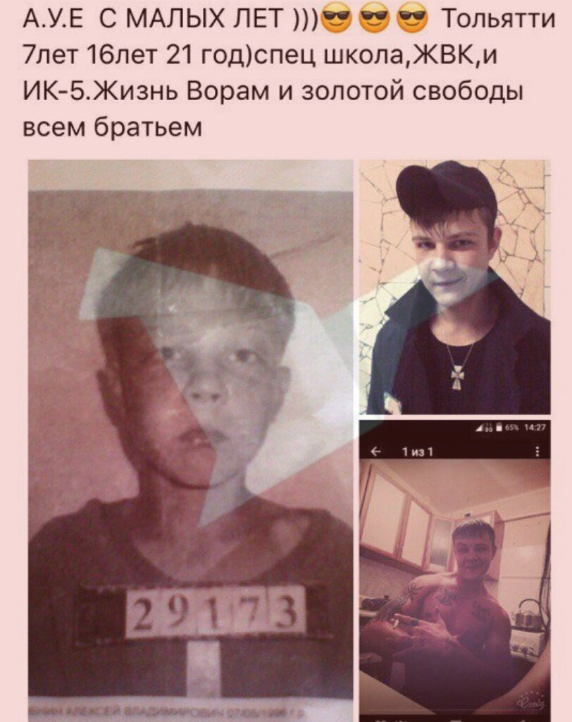 Пример поста из АУЕ-групп. Ставьте лайки, так мы понимаем, что трудимся не зря!