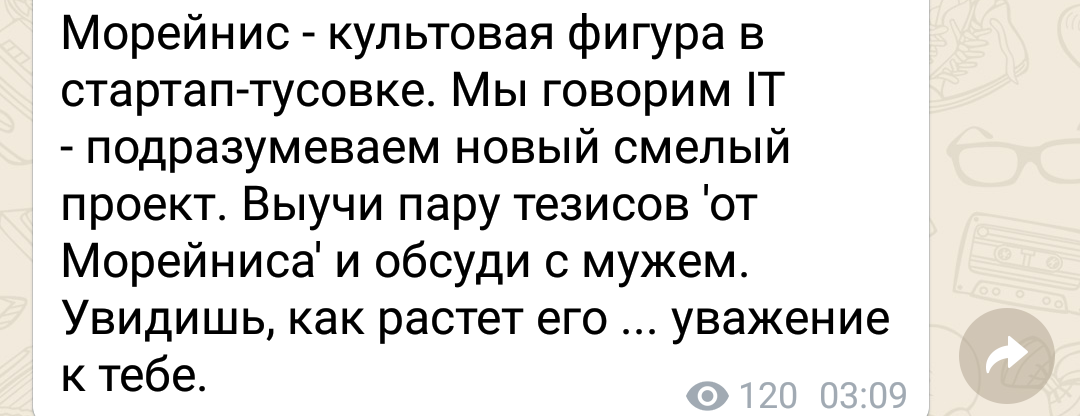 Если ваш муж не уважает вас, зачем вам такой муж? 